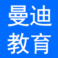 武汉曼迪教育发展有限公司