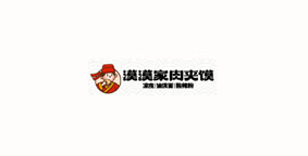 漠漠家肉夹馍