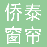 重庆侨泰窗帘有限公司