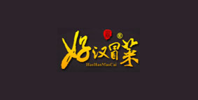 好汉冒菜