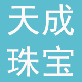 河南天成珠宝集团有限公司