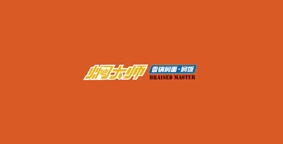 焖大帅