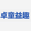 青岛卓童益趣信息技术有限公司