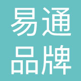 北京易通品牌一佰贸易有限公司