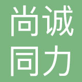 北京尚诚同力品牌管理股份有限公司