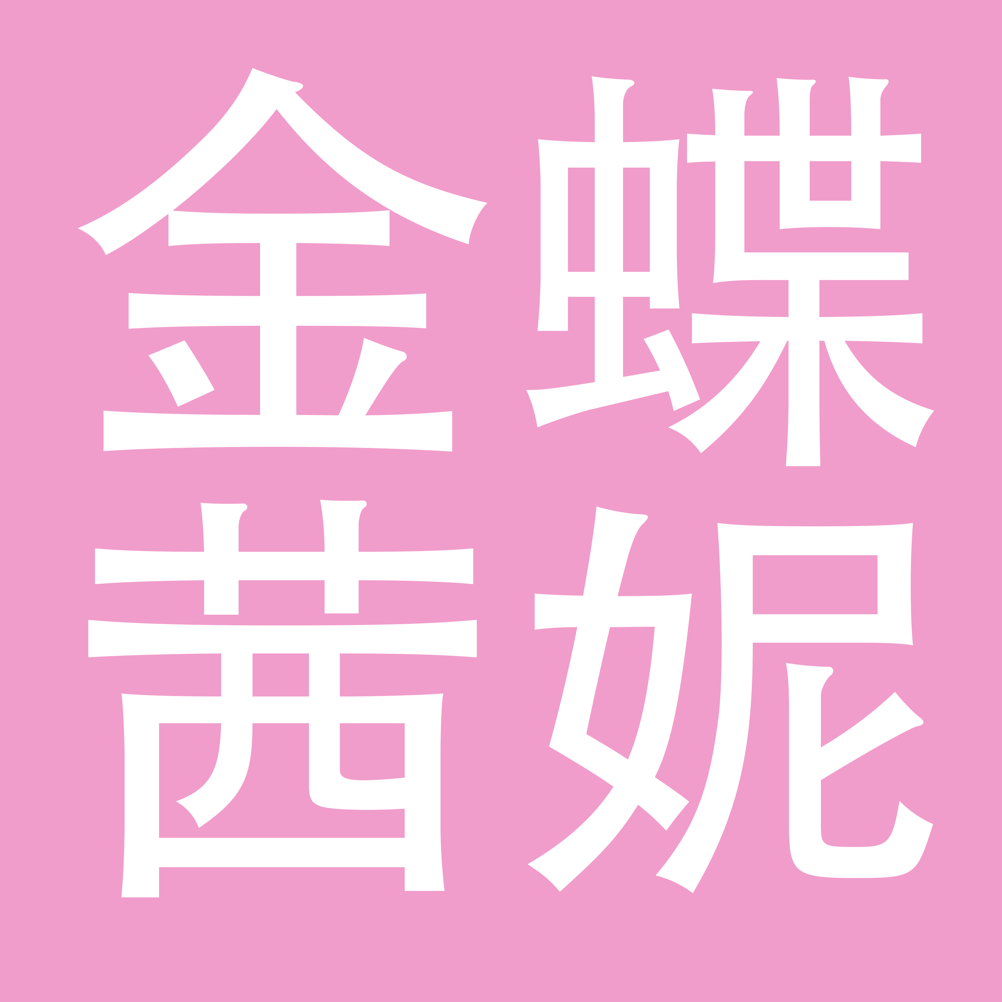 广州市金蝶妮服装有限公司