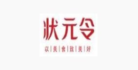 状元令