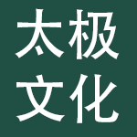 焦作太极文化产业集团有限公司
