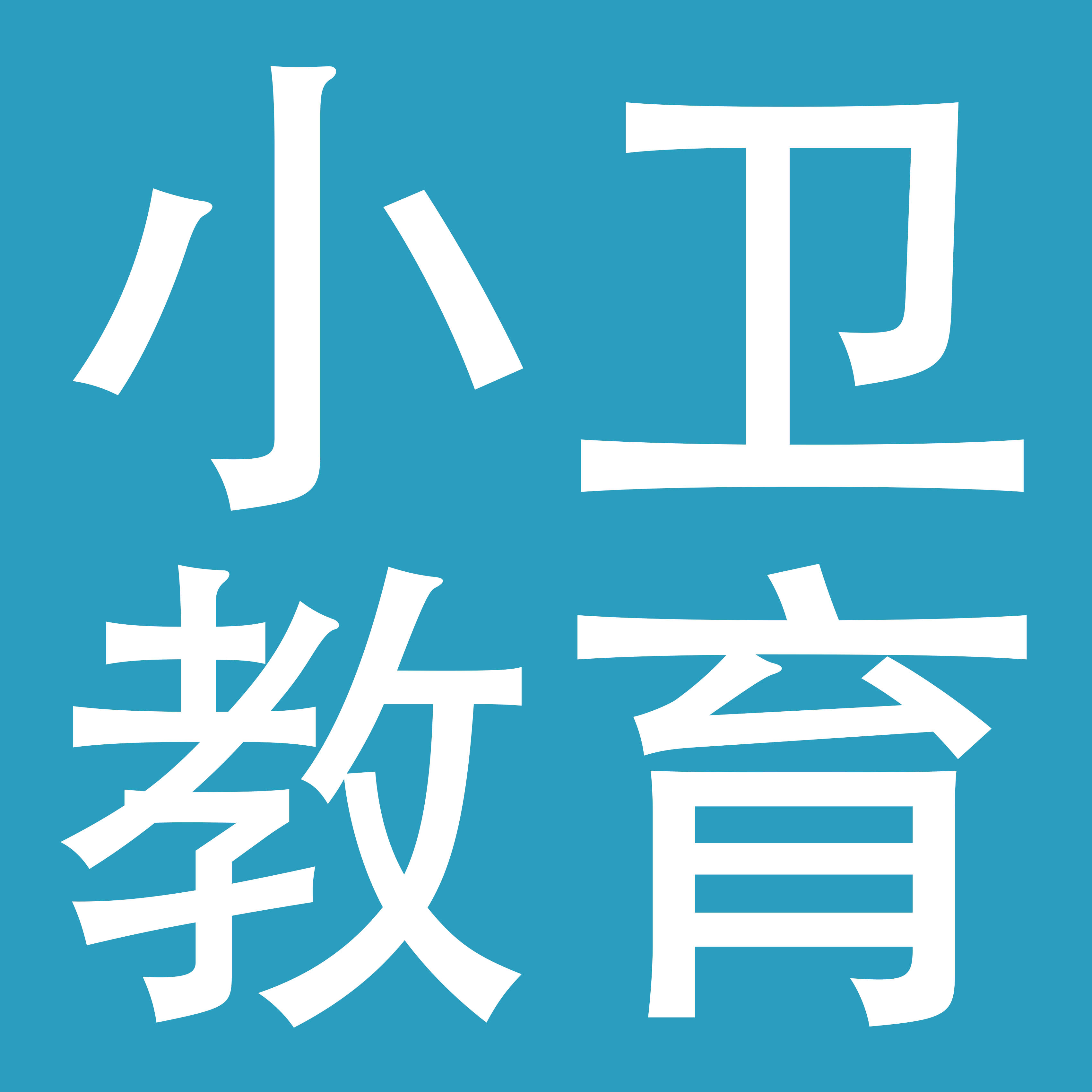 长沙小卫教育科技有限公司