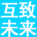 四川省互致未来科技有限公司