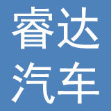 杭州睿达汽车科技有限公司