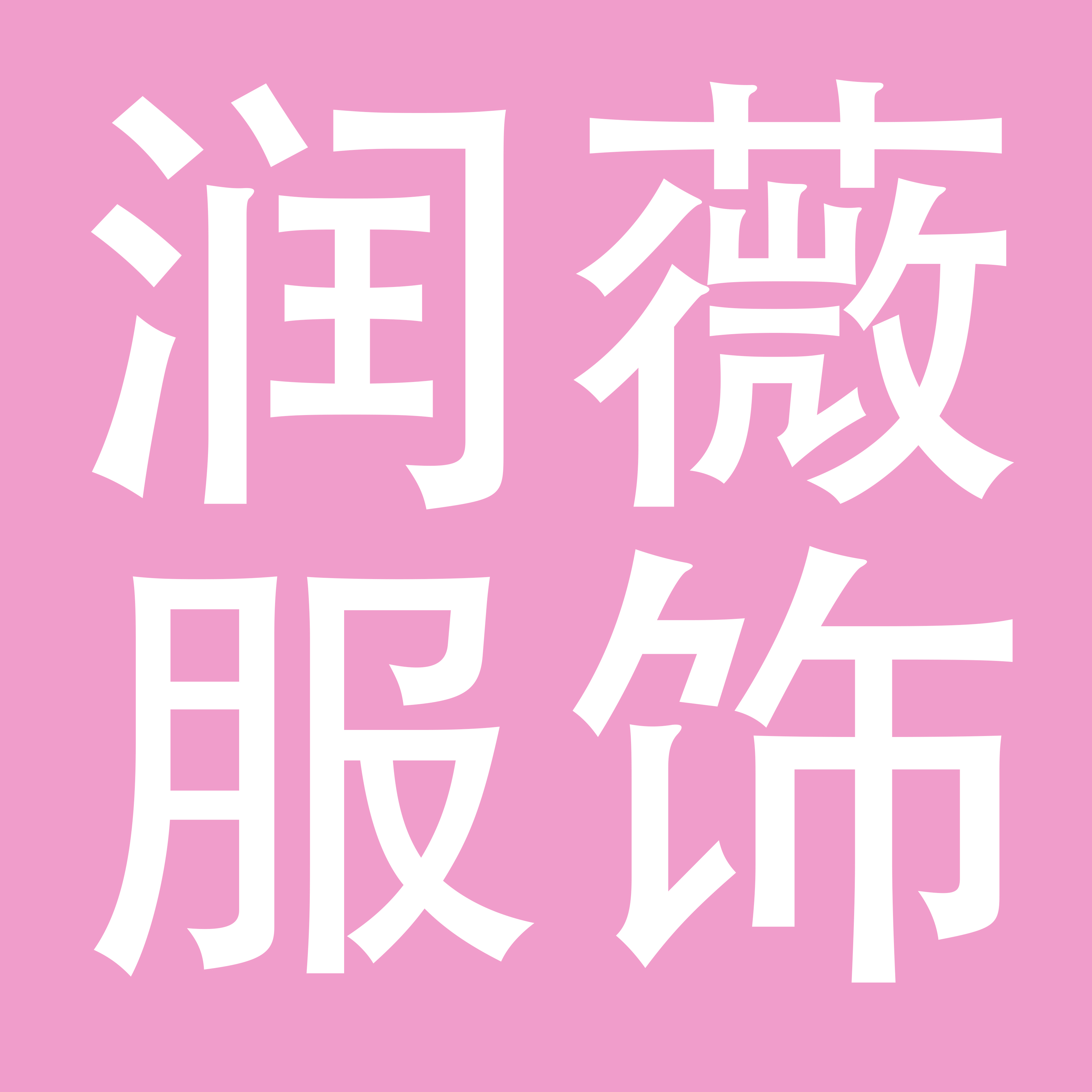 深圳市润薇服饰有限公司