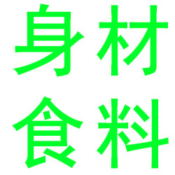 厦门优身材餐饮管理有限公司