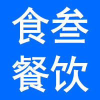徐州食叁餐饮管理有限公司