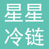 浙江星星冷链集成股份有限公司