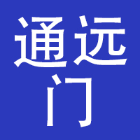重庆通远门餐饮管理有限公司