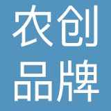 农创品牌运营股份有限公司