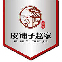 新乡市卫滨区皮铺子赵家米皮肉夹馍老店