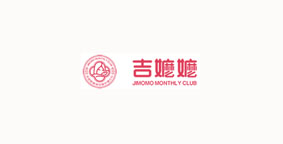 吉嬷嬷