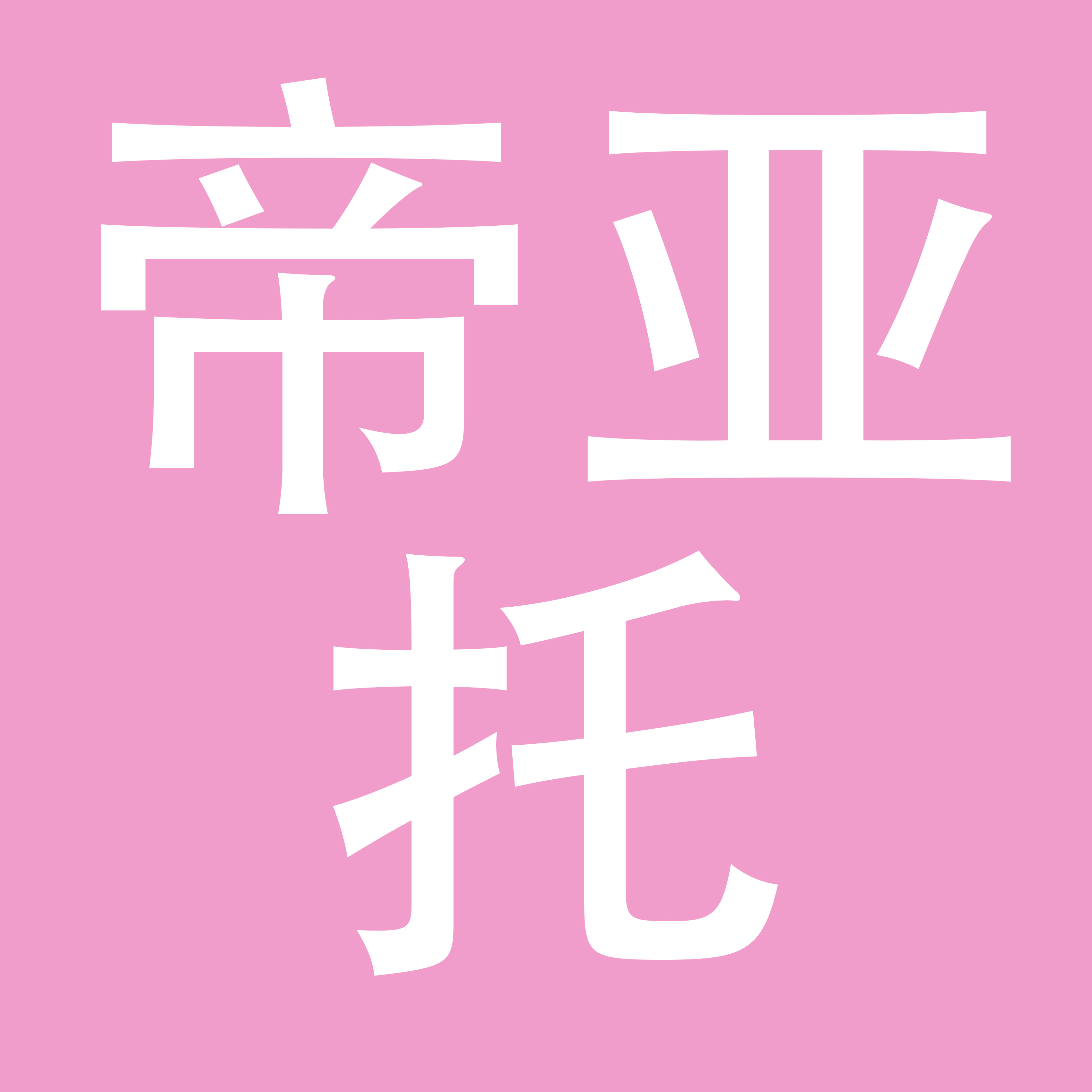 上海杰帝亚托服饰有限公司