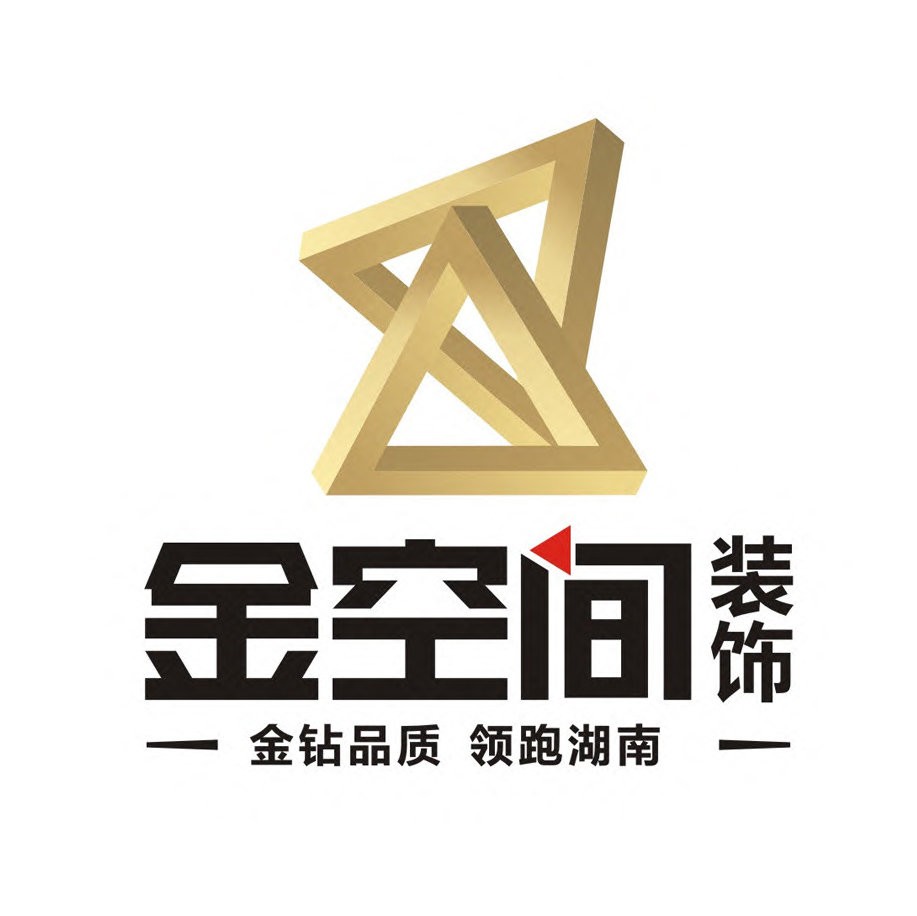湖南金空间装饰工程有限公司