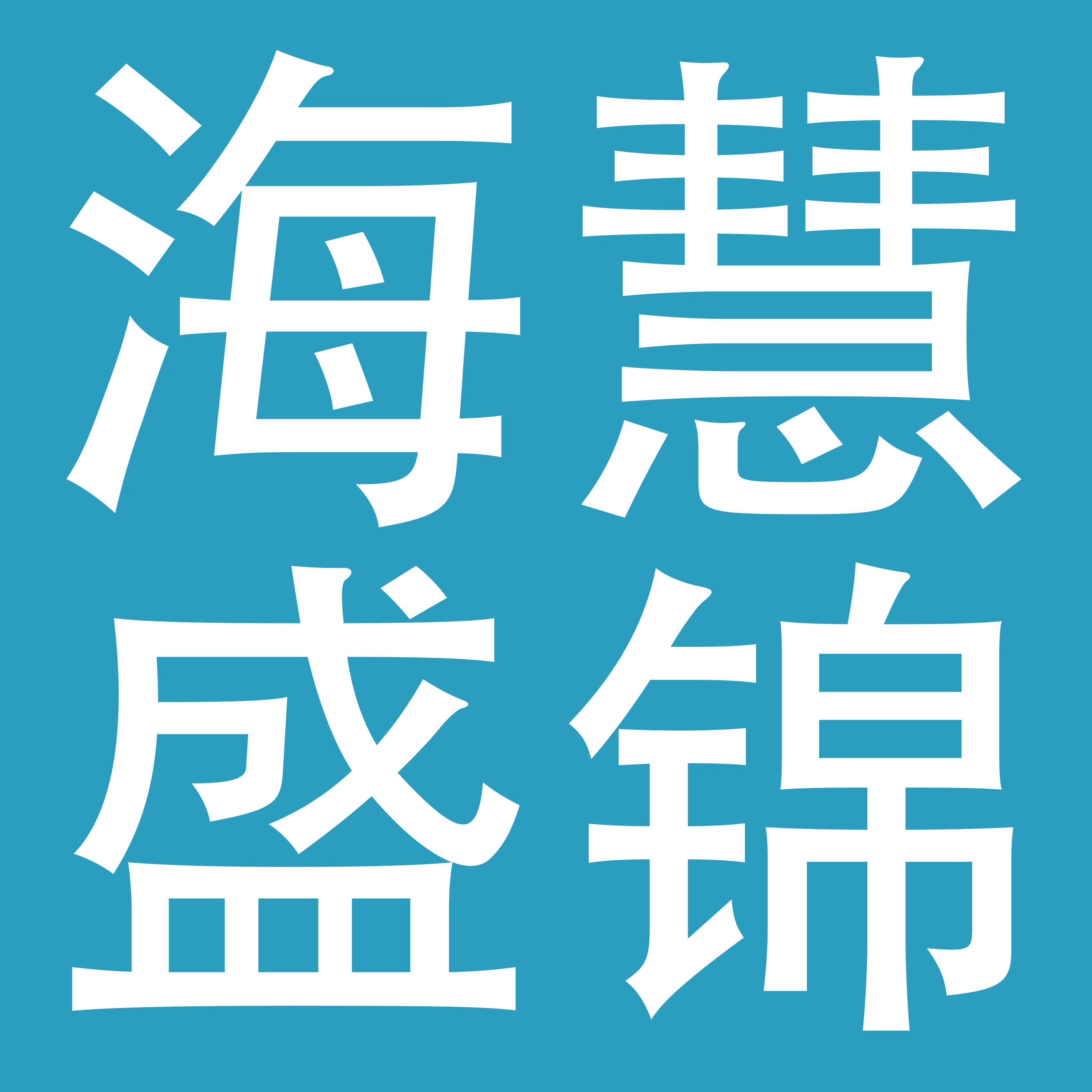 四川海汇盛锦餐饮管理有限公司