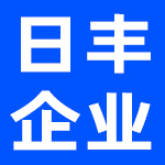 佛山市日丰企业有限公司