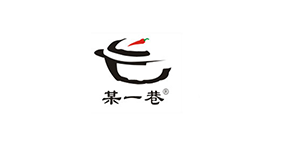 某一巷砂锅
