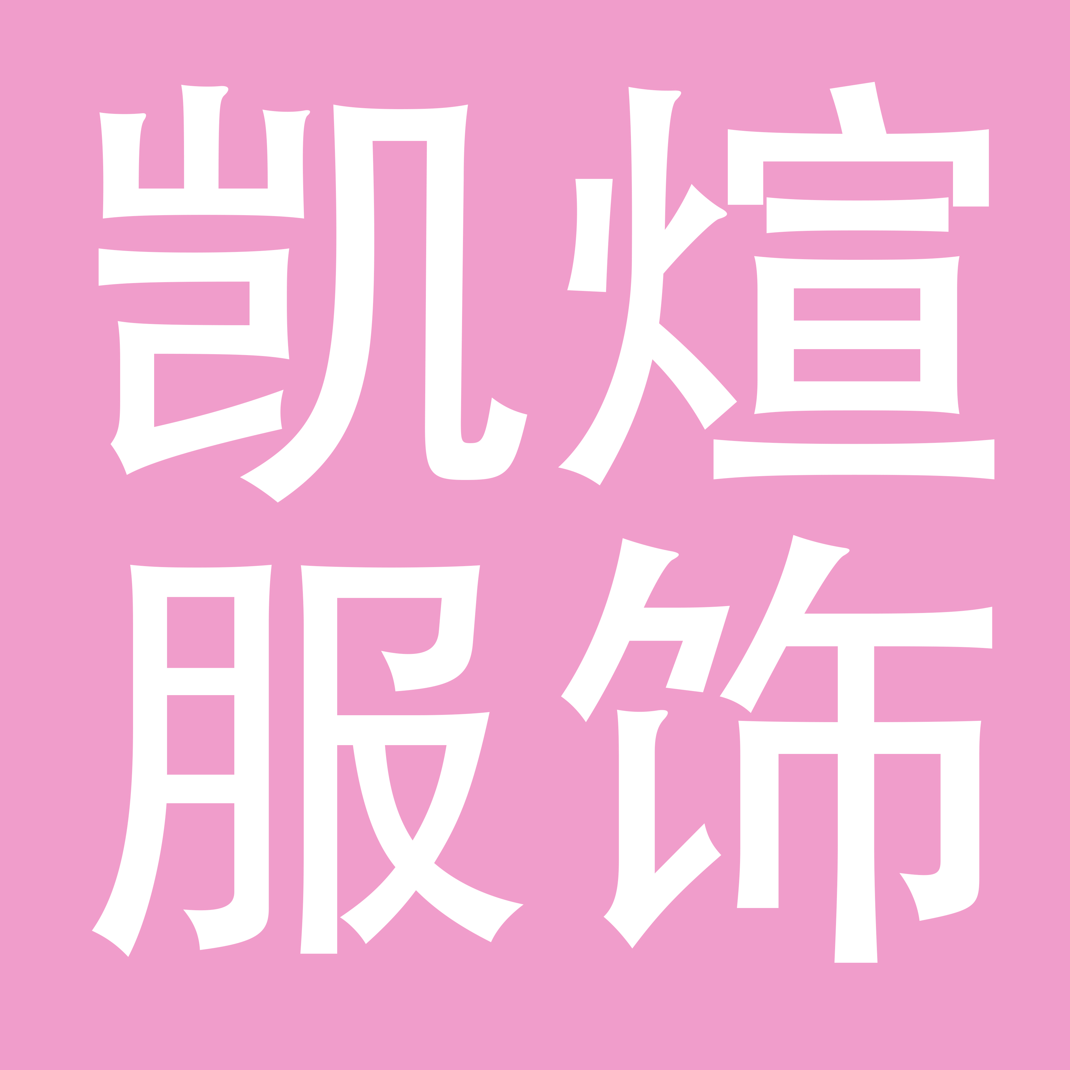 广东凯煊服饰实业有限公司