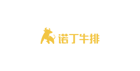诺丁牛排