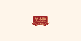 草本味羊肉火锅