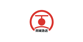 同城急送
