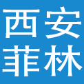 西安菲林酒店管理有限公司