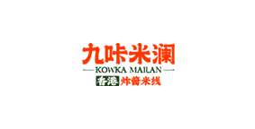 九咔米澜香港炸酱米线