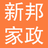 扬州新邦家政服务有限公司