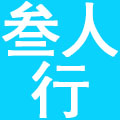 辽宁叁人行餐饮管理有限公司