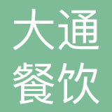 浙江大通餐饮有限公司