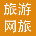 上海旅游网旅行服务有限公司
