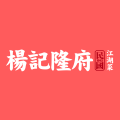 重庆杨记味功夫餐饮管理有限公司