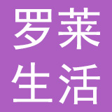 上海罗莱生活科技有限公司
