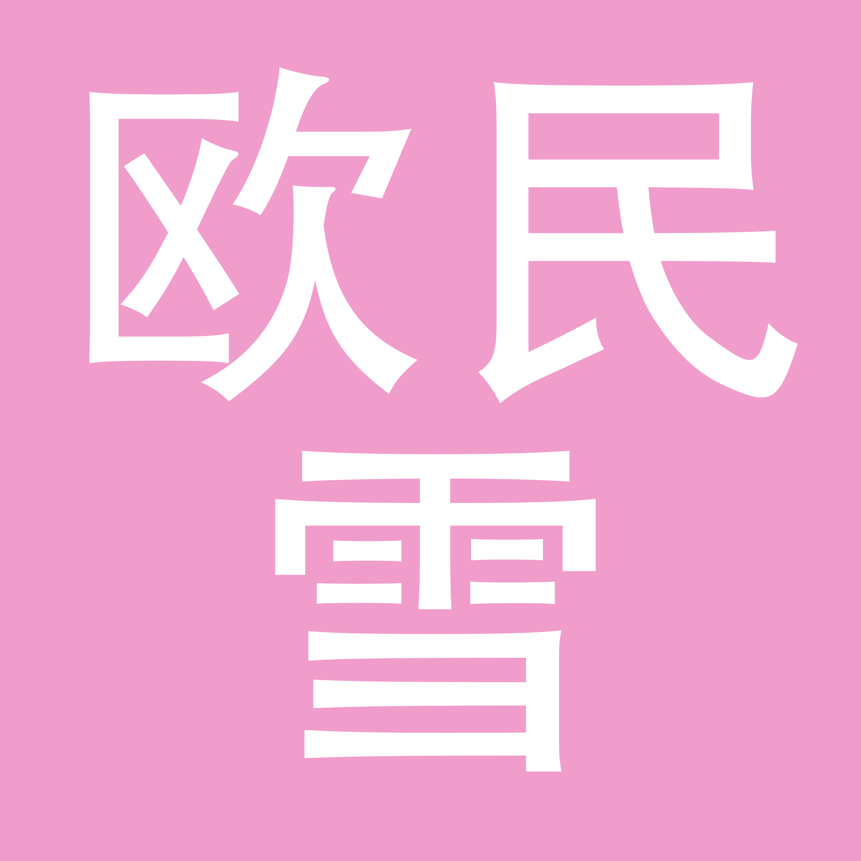 广州市欧民雪服装有限公司