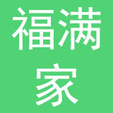 上海福满家便利有限公司