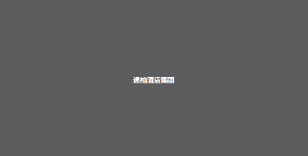 逸柏酒店