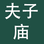 南京夫子庙文化旅游集团有限公司