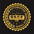 湖南爱之手商贸有限公司