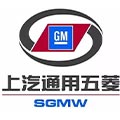 上汽通用五菱汽车股份有限公司