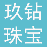 广州玖钻珠宝有限公司