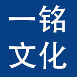 温州一铭文化用品有限公司