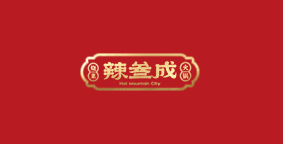 辣叁成烧菜火锅