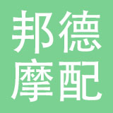 慈溪市邦德摩配有限公司